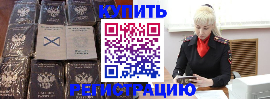 регистрация для школы в Таре