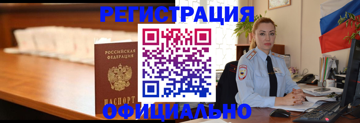 регистрация в Таре