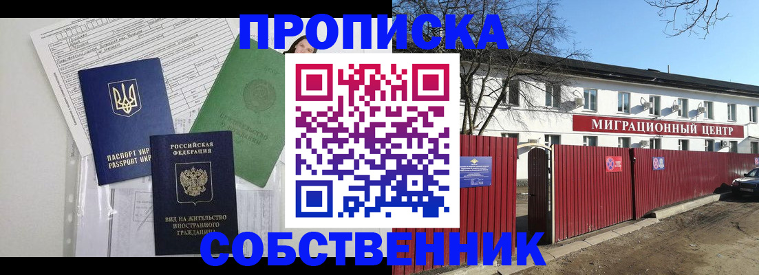 где прописаться в Таре